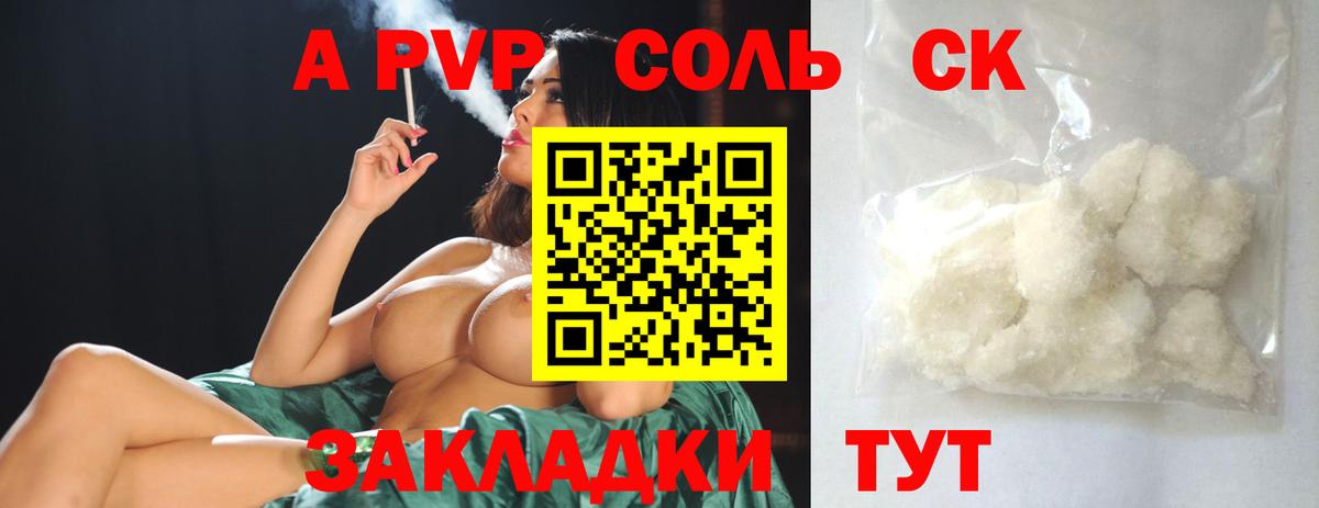 A-PVP мука  Вход с VPN  Баксан  A-PVP Crystall 