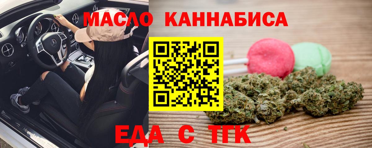Баксан  Еда ТГК конопля  Вход с VPN 
