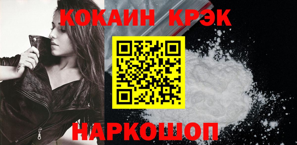 Баксан  КОКАИН FishScale  КОКАИН Перу  Вход с VPN 