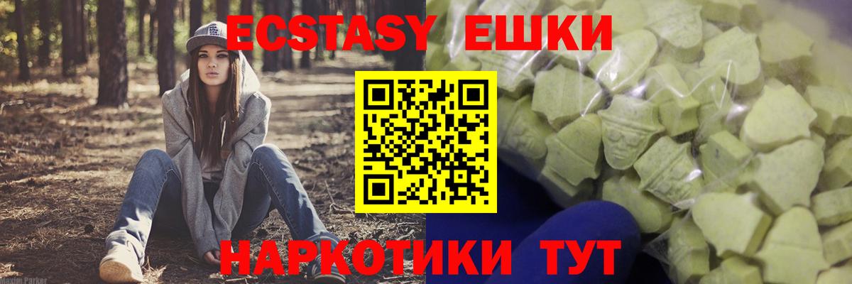 ЭКСТАЗИ Cube  продажа наркотиков  Баксан  Вход с VPN 