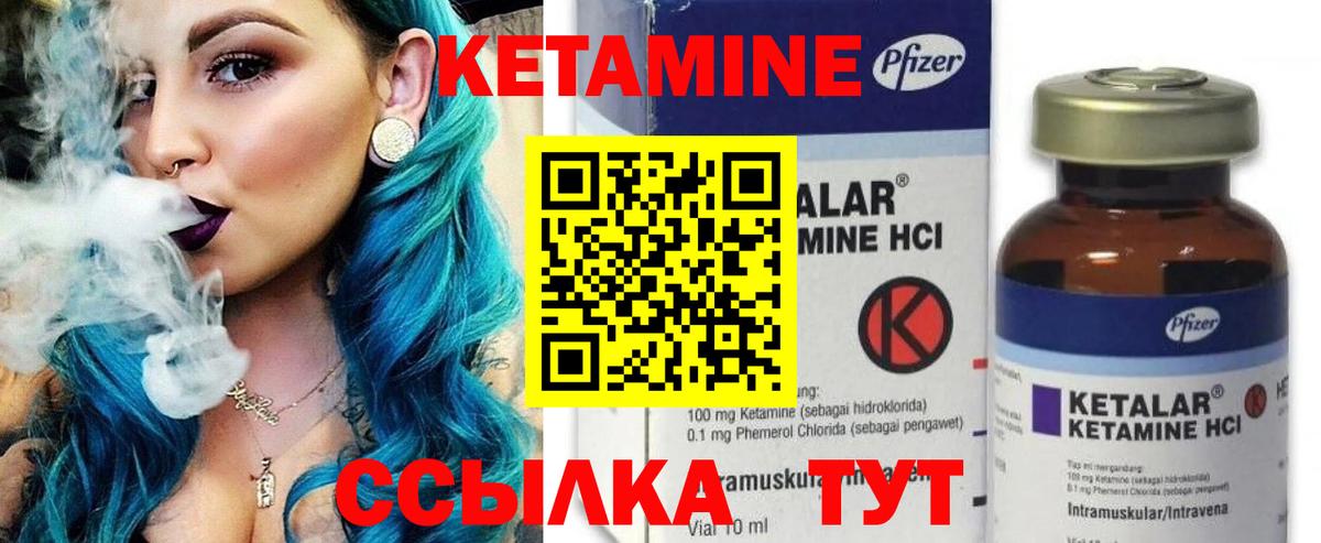 Кетамин ketamine  Вход с VPN  Баксан  Кетамин VHQ 
