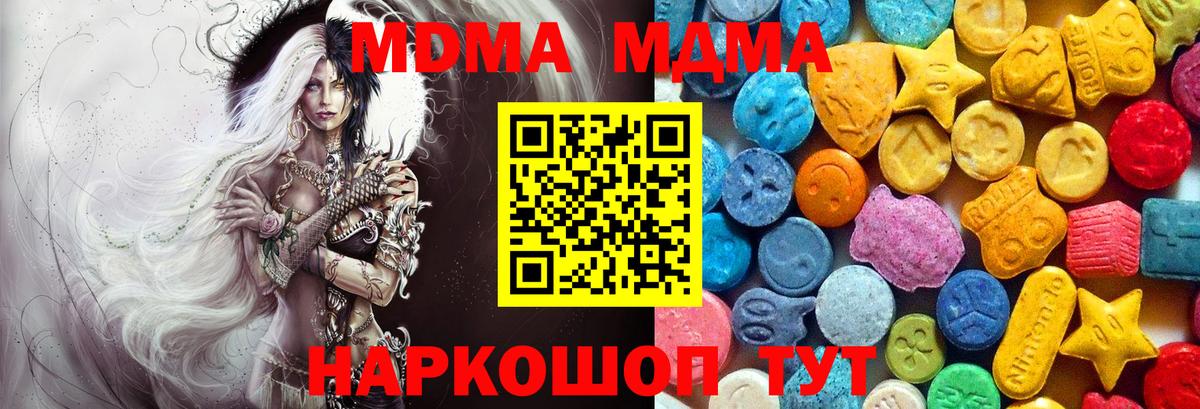 Баксан  MDMA кристаллы  Вход с VPN  MDMA  МДМА crystal 