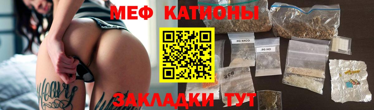 купить   МЯУ-МЯУ mephedrone  Меф VHQ  Вход с VPN  Баксан 