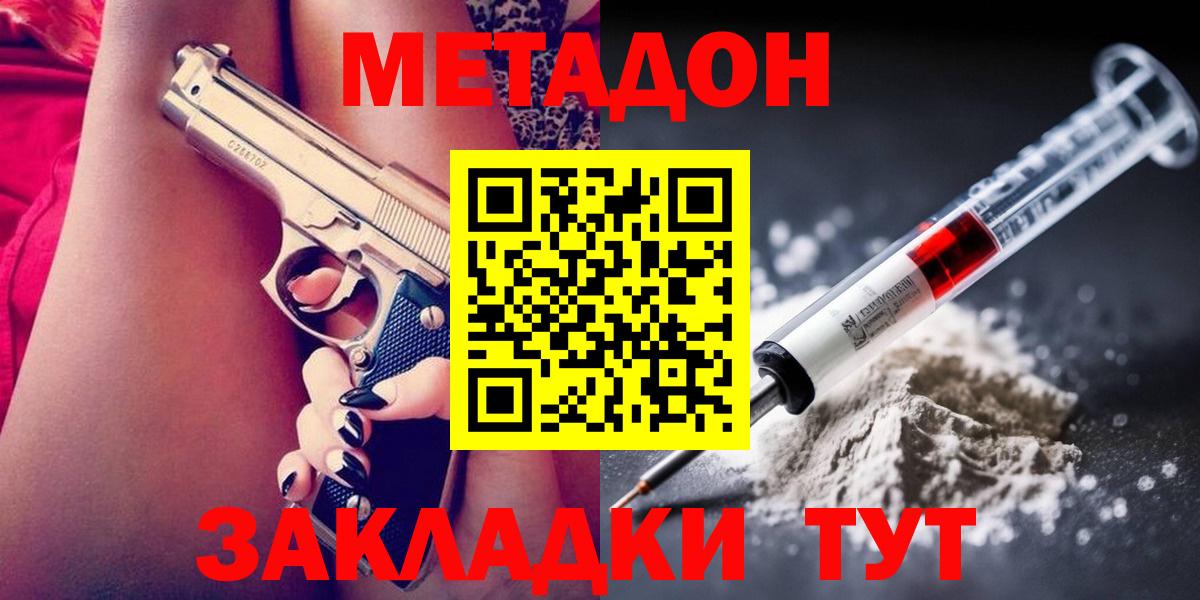 Баксан  Метадон кристалл  Вход с VPN 