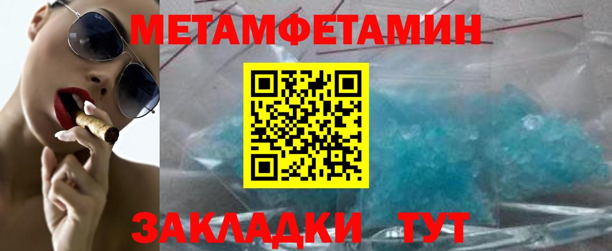 Первитин Декстрометамфетамин 99.9% Баксан
