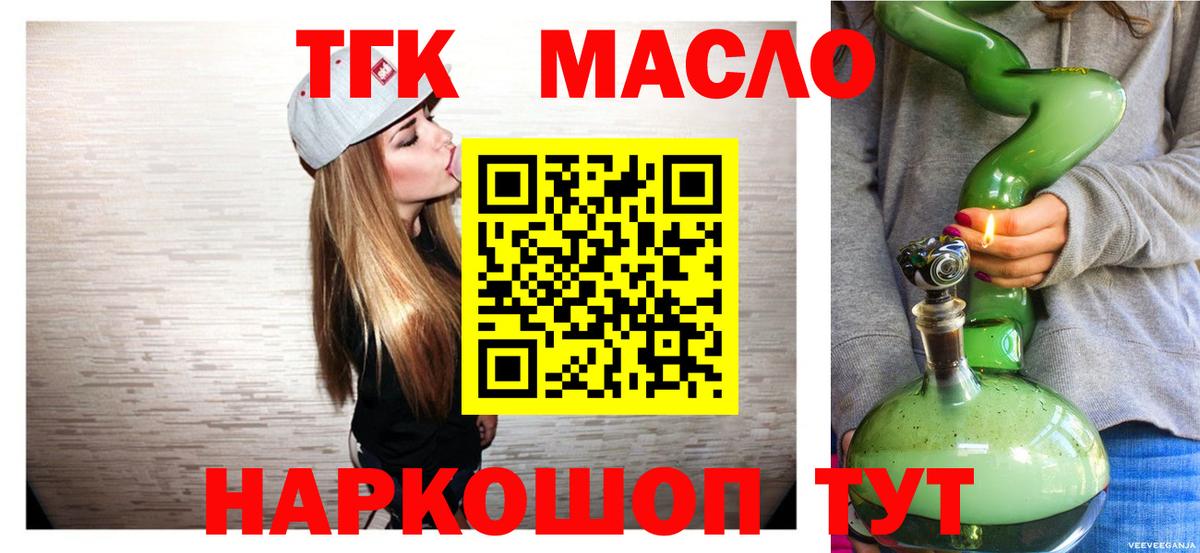ТГК вейп Баксан