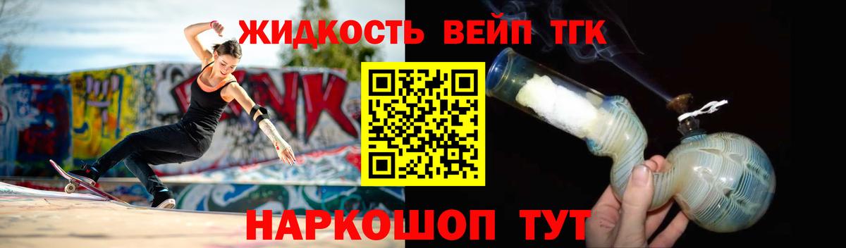 Дистиллят ТГК гашишное масло  Дистиллят ТГК концентрат  Вход с VPN  Баксан 