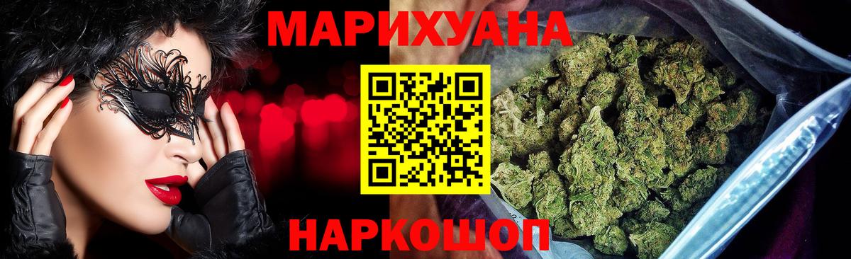 Канабис VHQ  Бошки марихуана LSD WEED  Шишки марихуана Ganja  Вход с VPN  Баксан  Бошки марихуана тримм 